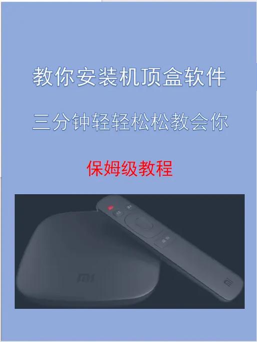 机顶盒的软件复制出来
