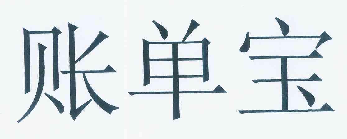 哪里可以拉微信账单明细