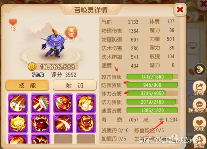 梦幻西游正版手游官网截图3