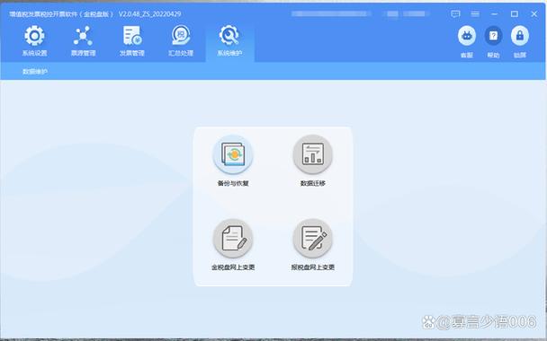 税控盘管理员口令忘了