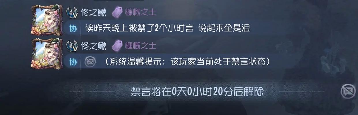 第五人格辱骂言论禁言几天