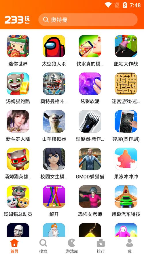 233乐园全新版安装