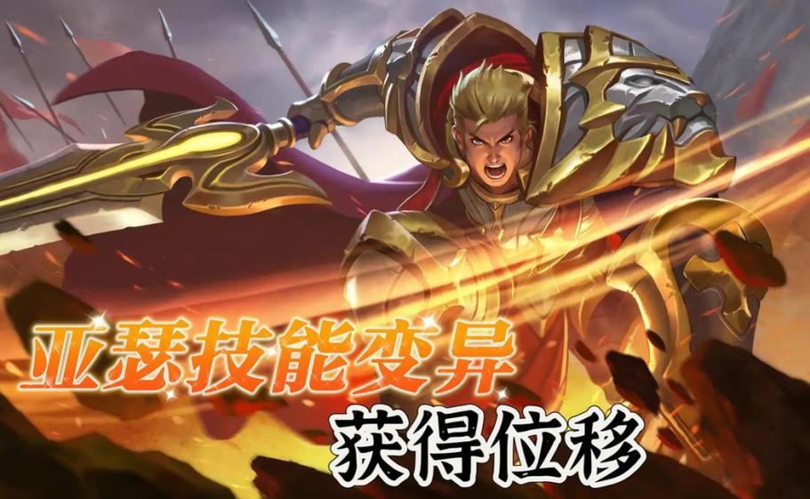 亚瑟大招叫什么 亚瑟大招叫什么