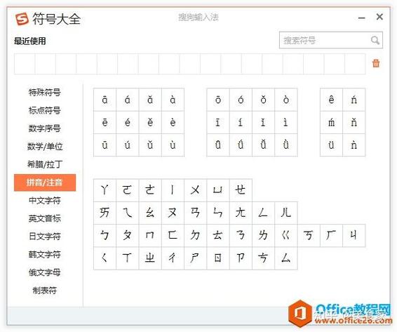 手机输入拼音是怎么加声调