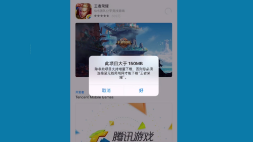 玩王者怎么避免费流量
