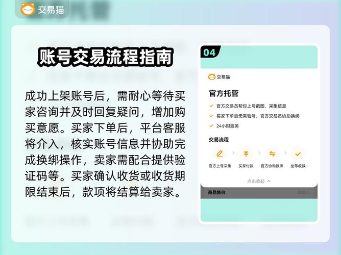 交易猫买号被找回要多久