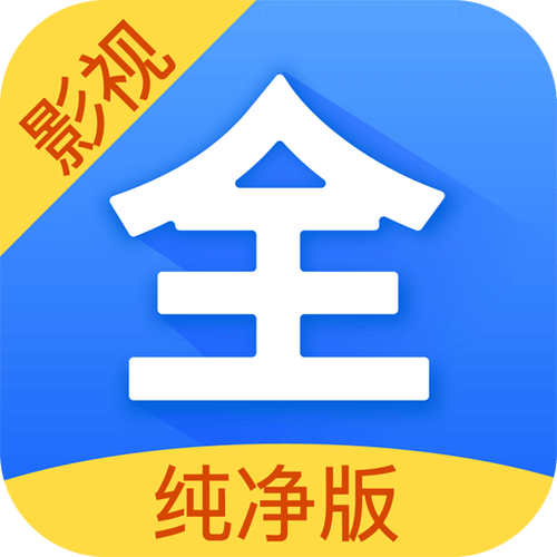 影视大全纯净版免费追剧app下载