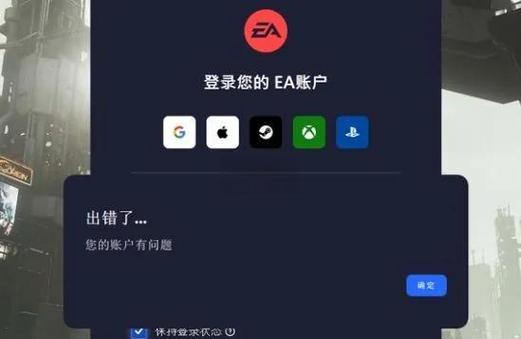 eaapp打不开怎么办