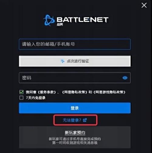游戏账号忘记了怎么找回来