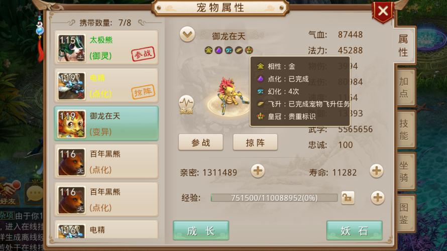 问道怎么开启飞升