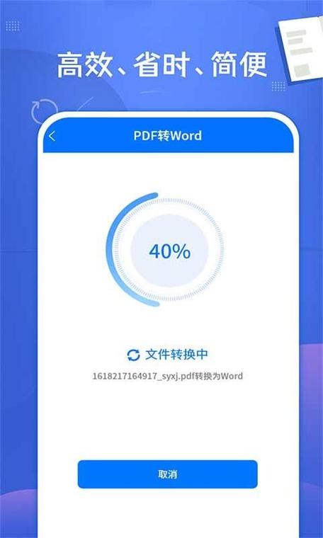 怎么把文件转换成word文档