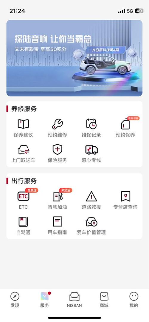 东风风光app下载 东风风光app下载