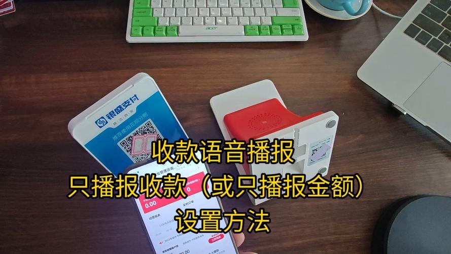 收款语音播报器不播报怎么办