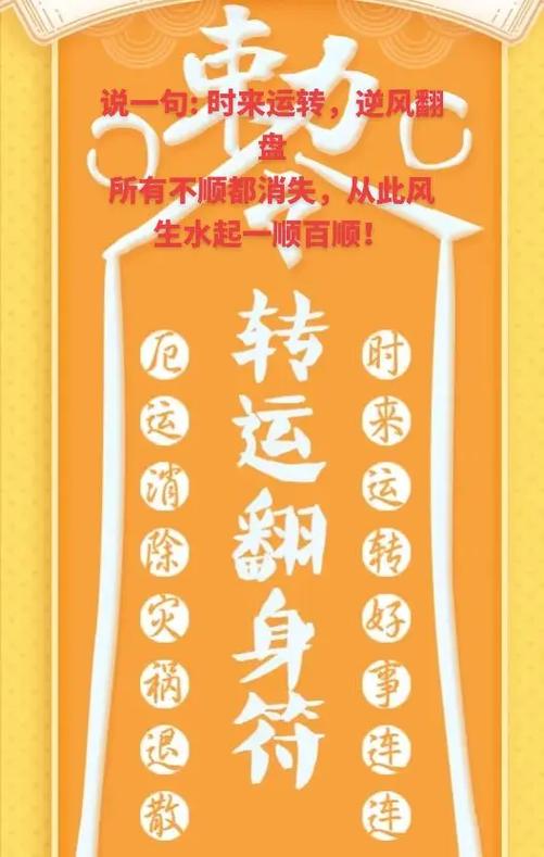 女人运气不好怎么转运