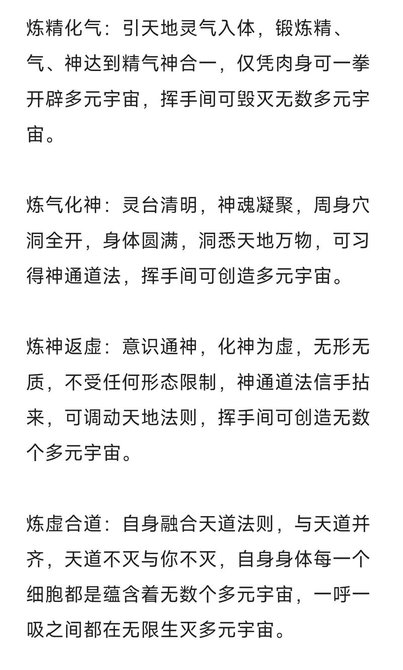 洪荒修真安卓版手游