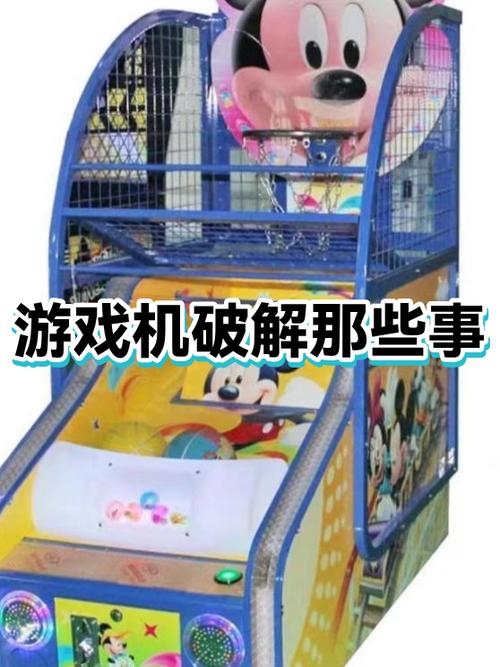 如何破解游戏机