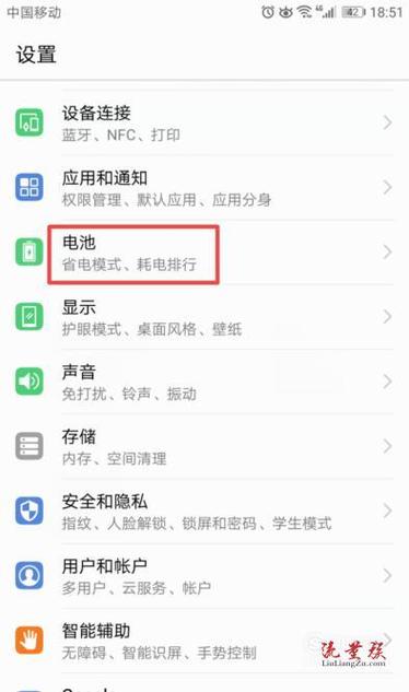 让手机快速充电的方法