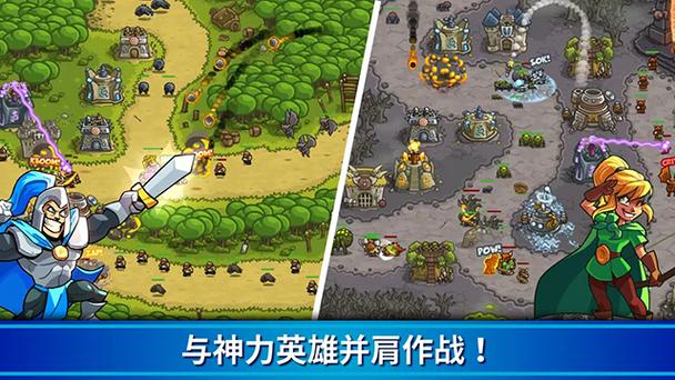 王国保卫战1最新版本