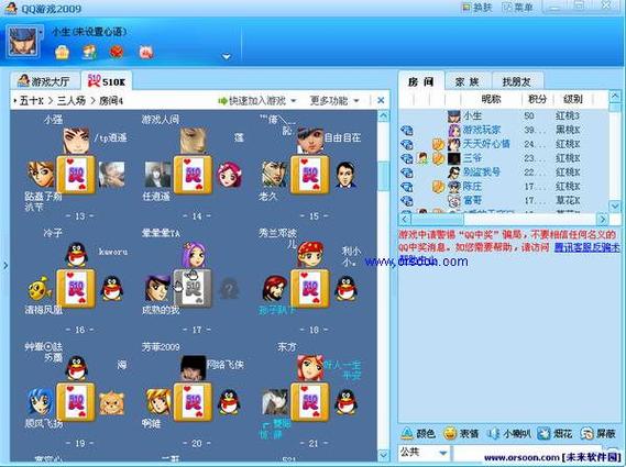 QQ游戏2013大厅