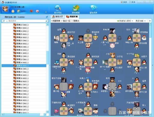 QQ游戏2013大厅截图3