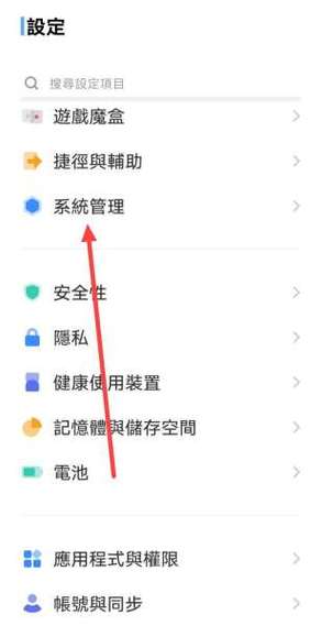 苹果手机打字是繁体字怎么取消