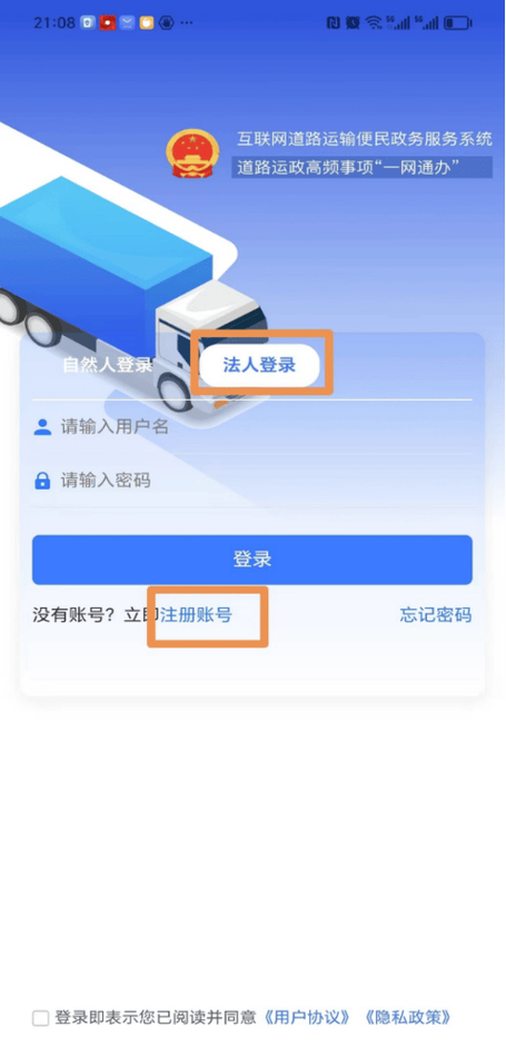 电子证照app下载