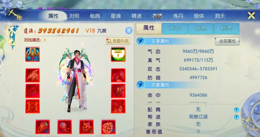 诛仙手游岁酒坐标截图2
