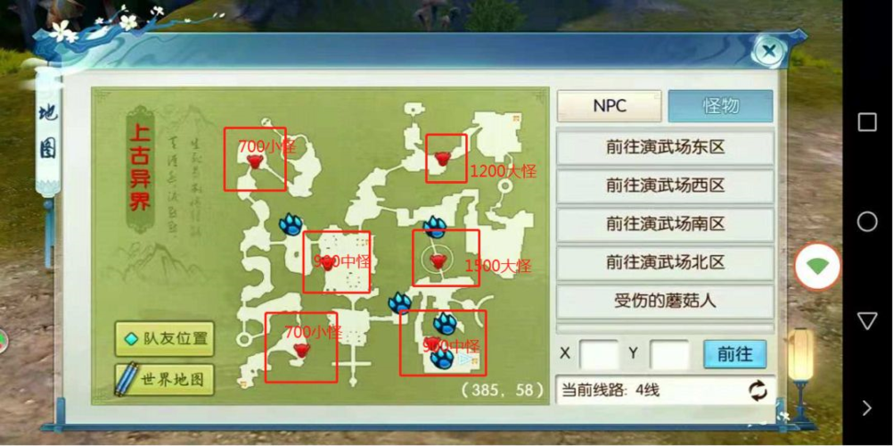 诛仙手游岁酒坐标截图3