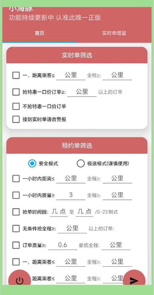 抢单软件哪个好用