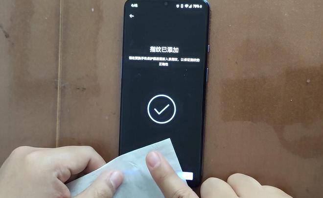 红米k20pro屏下指纹截图2
