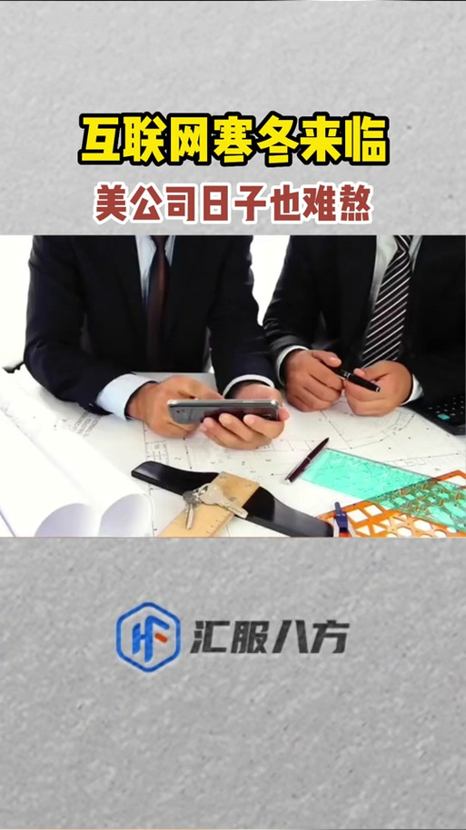 汇服八方给的钱有风险吗