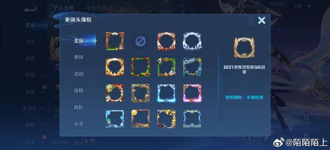 王者荣耀战队名不能用符号截图2