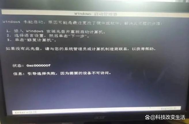 pe安装系统 安装驱动器无效截图3