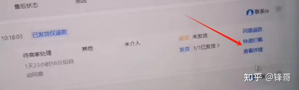抖音小店未发货怎么申请退款截图2