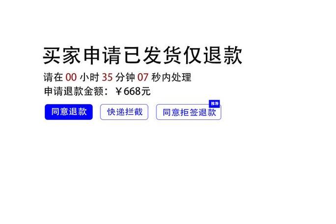 抖音小店未发货怎么申请退款截图3