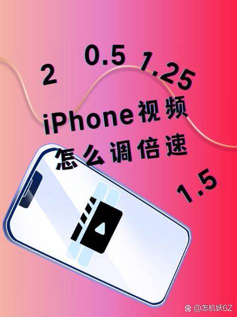 苹果视频怎么开倍速
