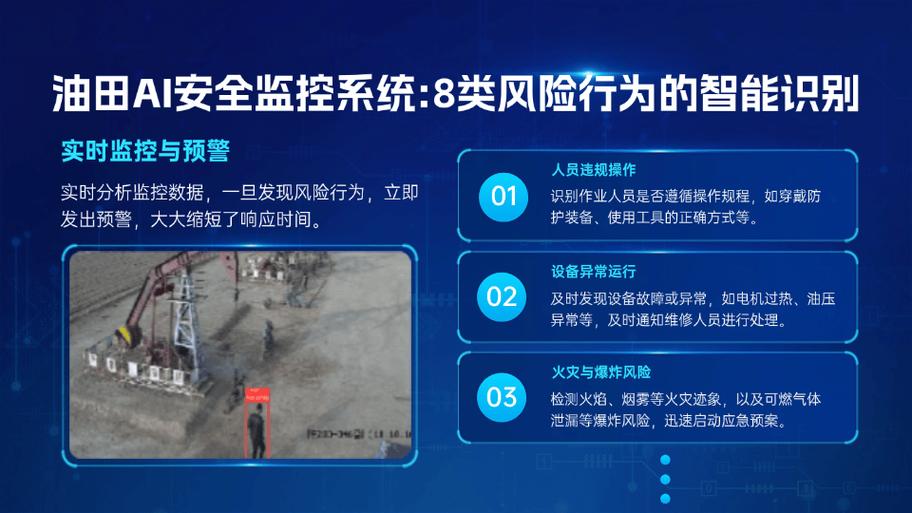 风险监控app官方下载