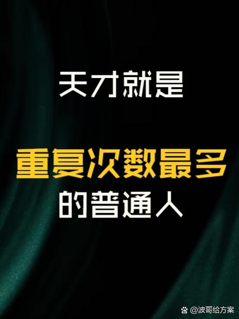 资质:我的天赋每天提升一点