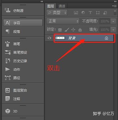 ps怎么把白色的背景改成透明的