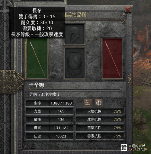 暗黑2雇佣兵等级低好吗