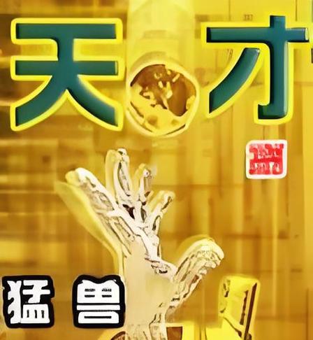 小说天才划分大全(超详细)