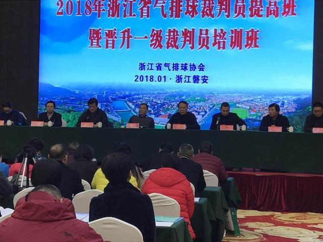 气排球裁判证在哪报名截图3