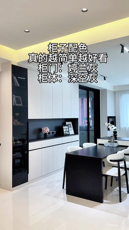 柜门颜色和柜体颜色怎么搭配