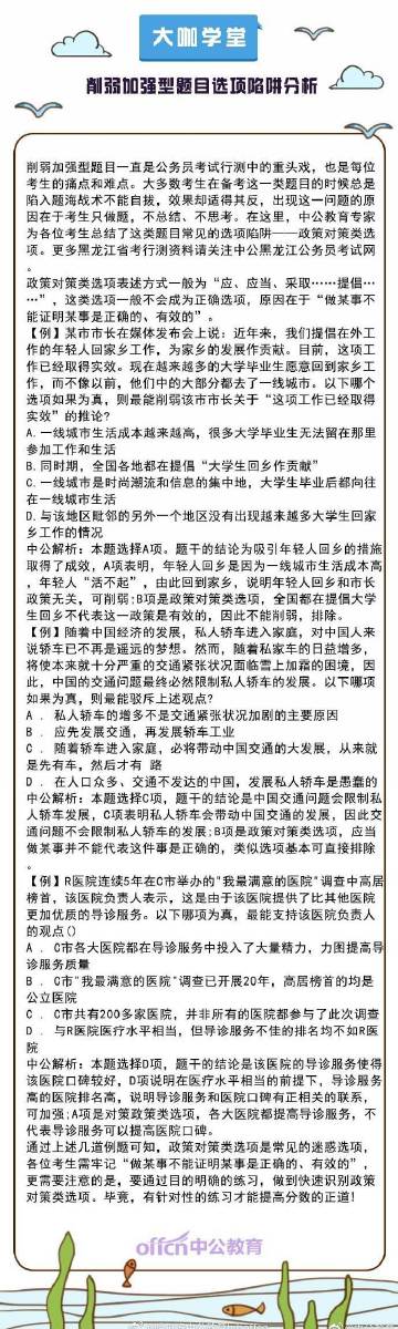 最能削弱是什么意思