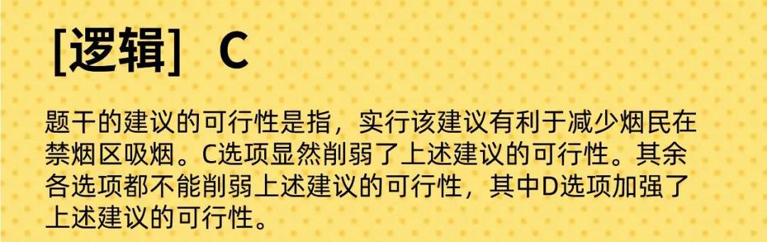最能削弱是什么意思截图2