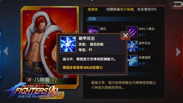 最能削弱是什么意思截图3