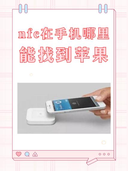 苹果iPad怎么添加NFC