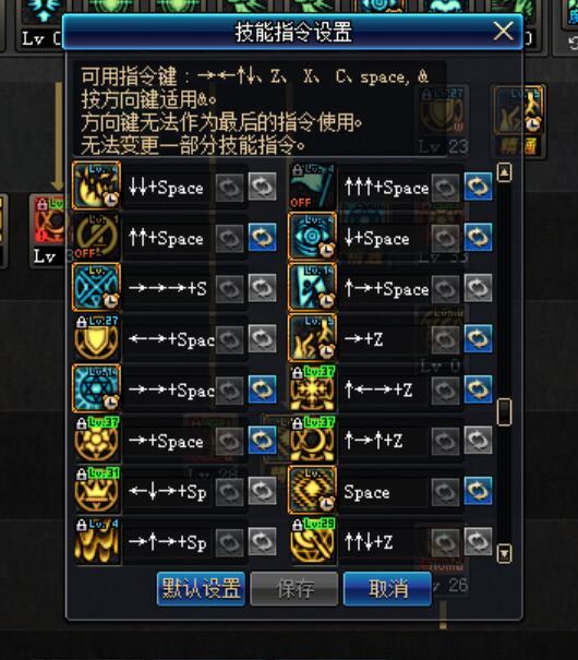 dnf模拟训练三任务特殊键