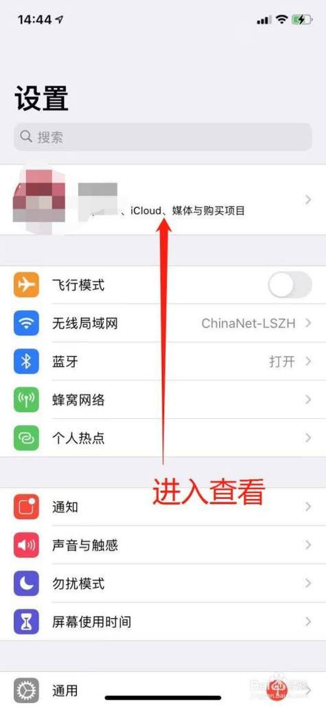 苹果访问限制怎么解除无法退出id