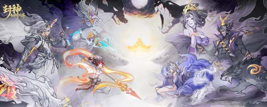 封神幻想手游官网